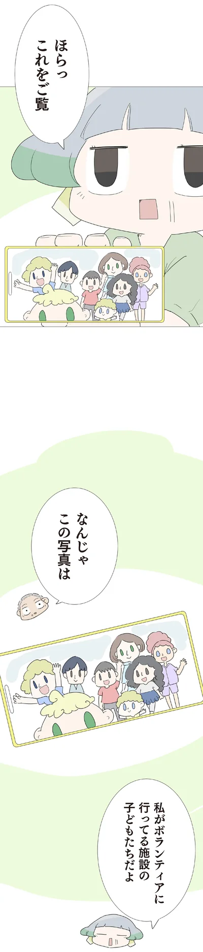 『ハルとゲン 70歳、はじめての子育て』より