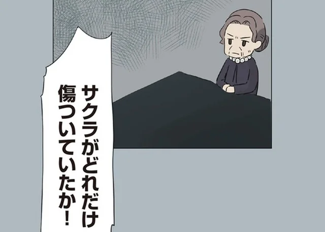 若く亡くなった母親。遺された子どもの養育権を祖父と祖母が奪い合う／ハルとゲン(2)
