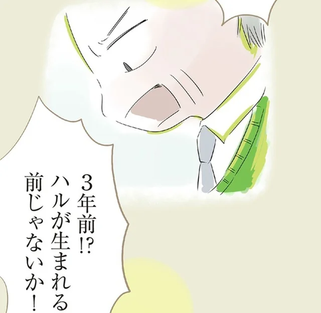 命に関わる病と知りながら出産を決めた娘に、父親は言葉を失って／ハルとゲン（8）