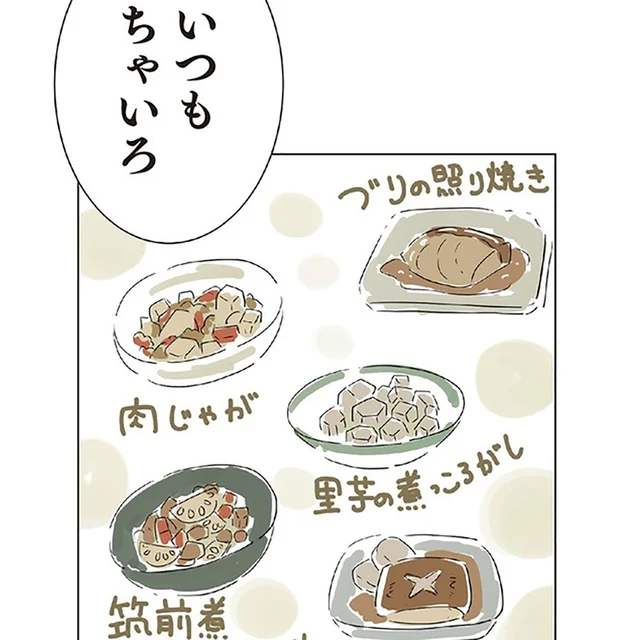「おじいのごはんはいつもちゃいろ」孫娘の料理の評価が容赦ない！／ハルとゲン（9）