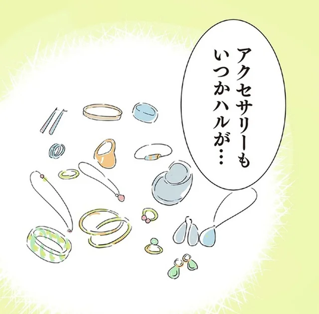 亡くなった娘が遺していった荷物。片付けようとしたけど何一つ捨てられなくて／ハルとゲン（12）