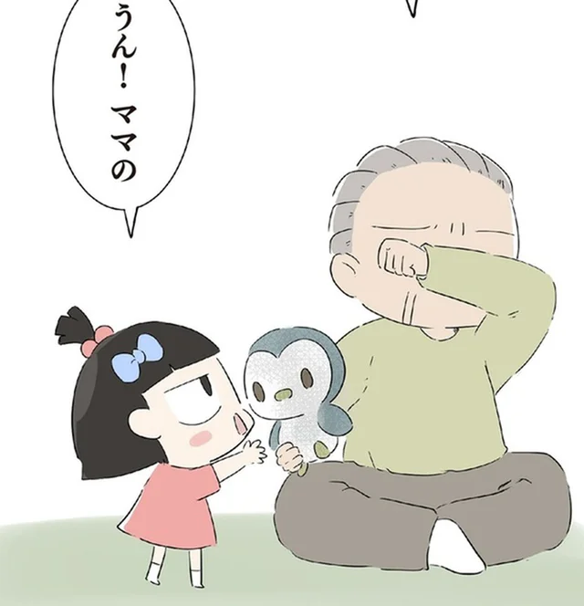 遠い昔に娘に買ったぬいぐるみ。「たからもの」と大切にしていたことを知って父は思わず涙／ハルとゲン（13）