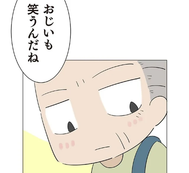 声を出して笑ったのはいつぶりだろう。慣れない育児も時には悪くないと思えた／ハルとゲン（16）