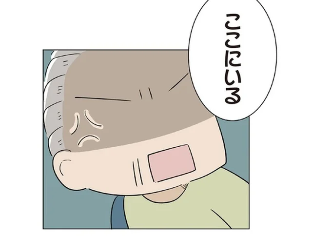 イヤイヤ期!? 出先で言うことを聞かない孫にイライラ／ハルとゲン(17）