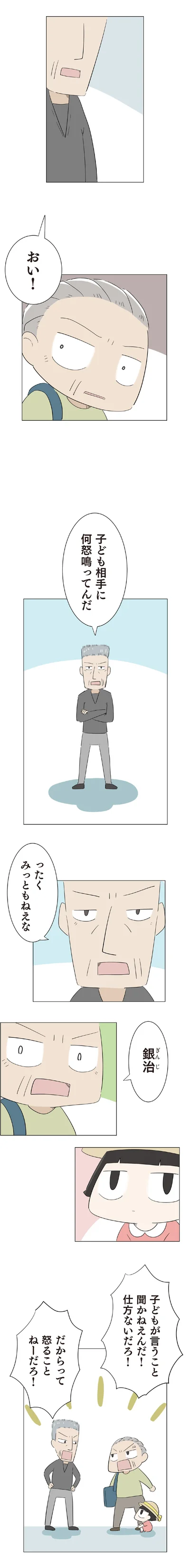  みっともねぇな