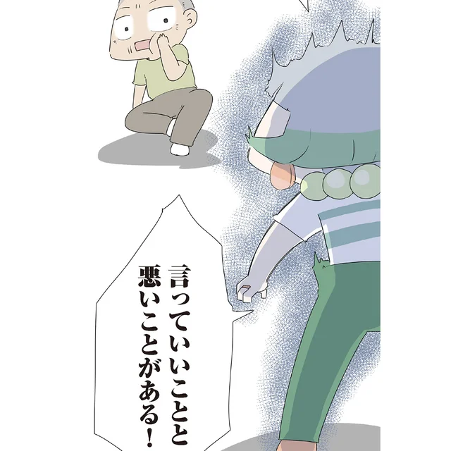 「言っていいことと悪いことがある！」姉の叱責に深く反省／ハルとゲン（19）