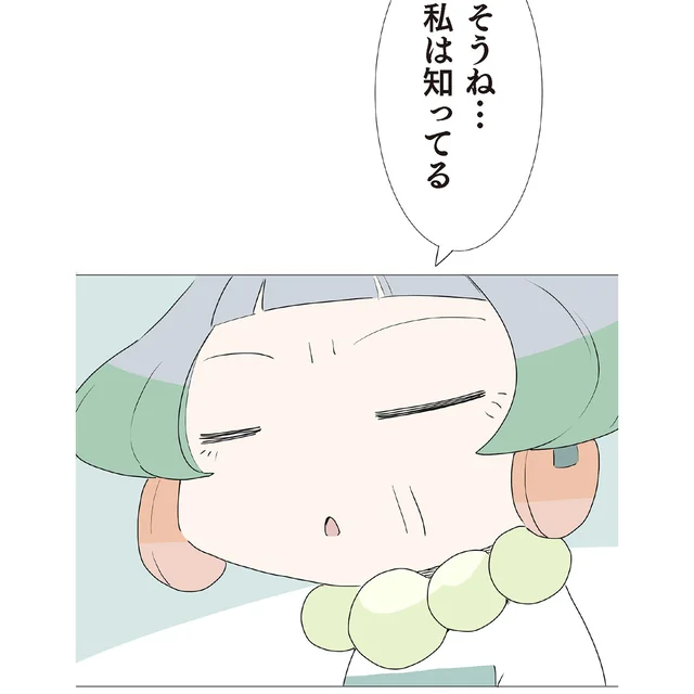 孫の父親の素性を明かさないまま亡くなった娘。姉は手がかりを知ってる？／ハルとゲン（22）