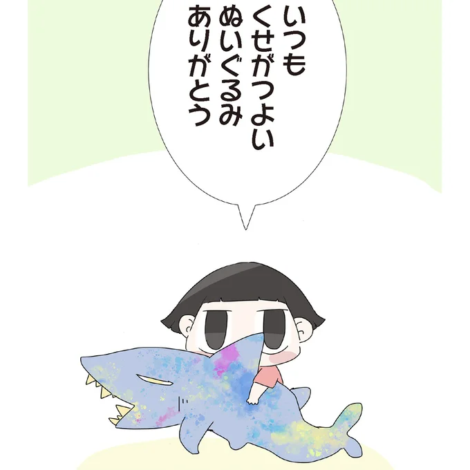 くせがつよいぬいぐるみ