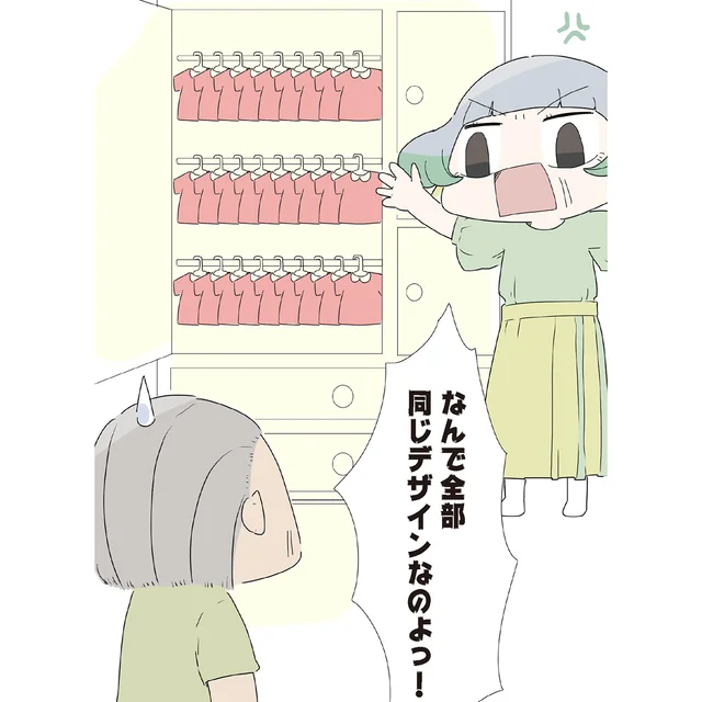 信じられない！孫娘のクローゼットに全部同じ服しかないなんて／ハルとゲン（25）