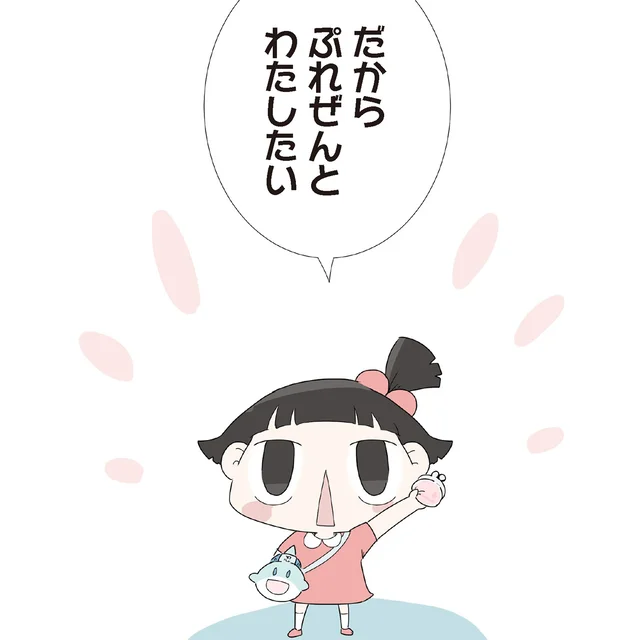 外出先でみつけたキーホルダー。孫娘は「おじいにぷれぜんと渡したい」と財布を取り出して／ハルとゲン（33）