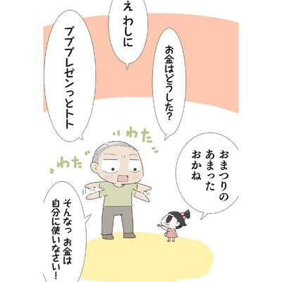 え　わしに