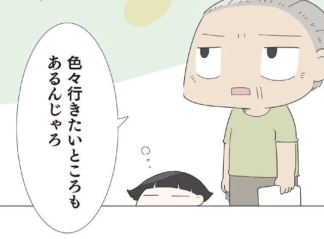 「また帰る」の書き置きを残して、嵐のように去っていった姉／ハルとゲン（36）