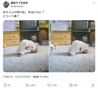 赤ちゃんの時の私