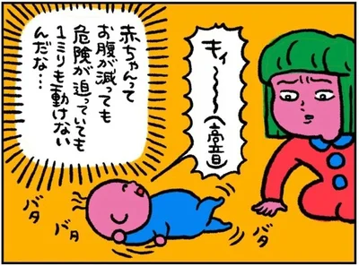 産後、赤ちゃんが一人では何も出来なさ過ぎてめちゃくちゃ怖かった。-2　　▶無防備過ぎないか？（次へ⇒）