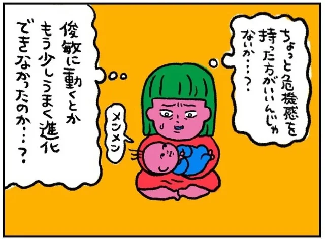 産後、赤ちゃんが一人では何も出来なさ過ぎてめちゃくちゃ怖かった。-4　　▶そんな原田さんの妊娠発覚エピソードが笑って泣ける…（次へ⇒）