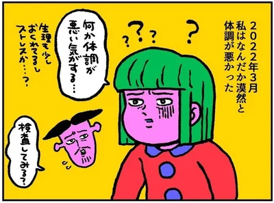 【漫画】妊娠初期の思い出　を読む