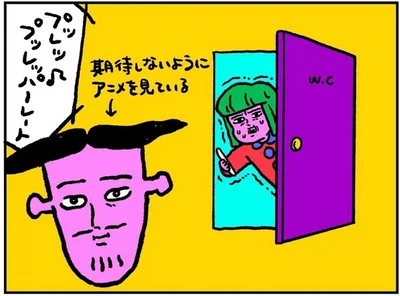 期待しないようにしている