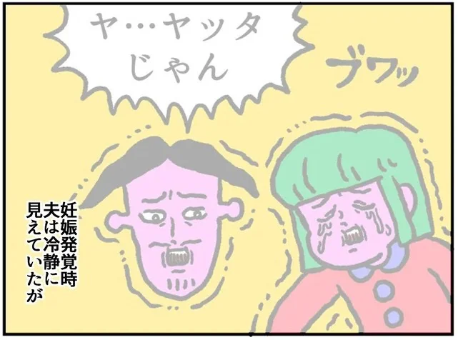 冷静に見えていたが…？