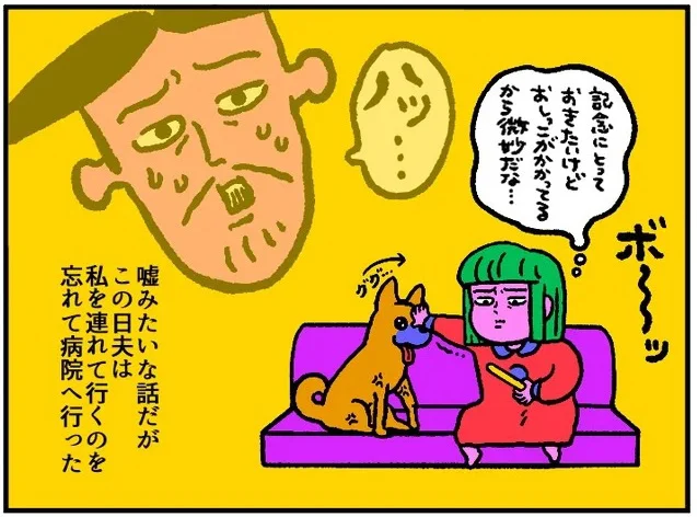 愛おしい焦りっぷりの夫さん　　▶愛おしい家族がもうひとり！（次へ⇒）