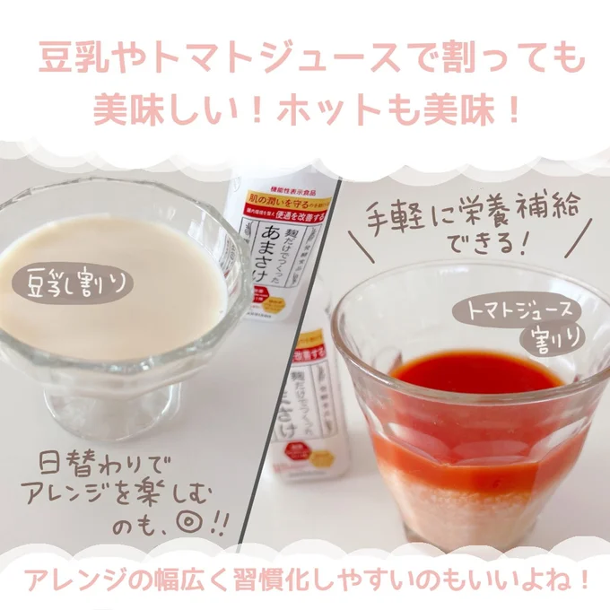 ホットも美味!
