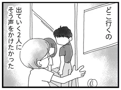 どこ行くの