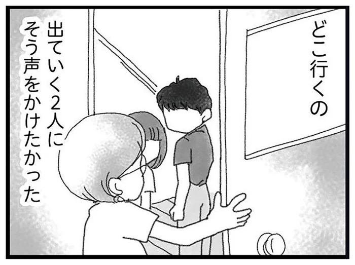 声をかけるのをためらったから？ 弟が事故死する直前、家を出ていく彼を見送った姉の後悔／16歳で帰らなくなった弟 外伝（1）