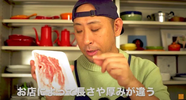 豚バラ肉の薄切りは、お店によって厚みや長さが違う