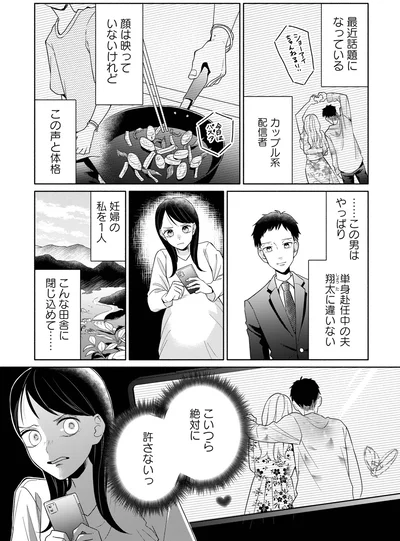 カップル系配信者