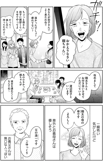 よく来たわね！！