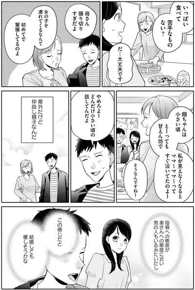 すぐ泣いてたのよー