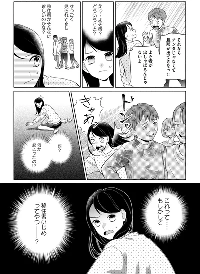 『夫が浮気相手とカップル配信してました　クズすぎる夫に最大の制裁を』より