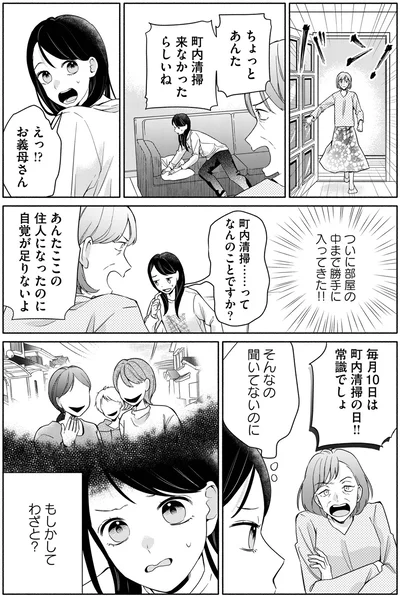 『夫が浮気相手とカップル配信してました　クズすぎる夫に最大の制裁を』より