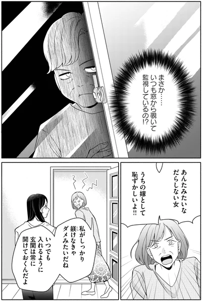『夫が浮気相手とカップル配信してました　クズすぎる夫に最大の制裁を』より