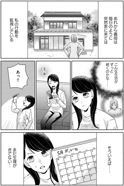 『夫が浮気相手とカップル配信してました　クズすぎる夫に最大の制裁を』より