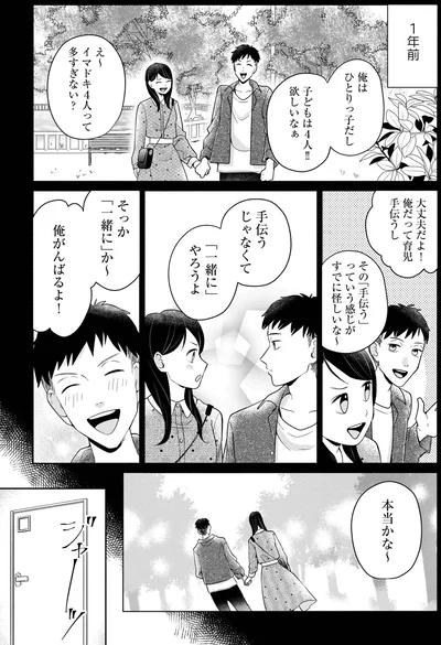 『夫が浮気相手とカップル配信してました　クズすぎる夫に最大の制裁を』より