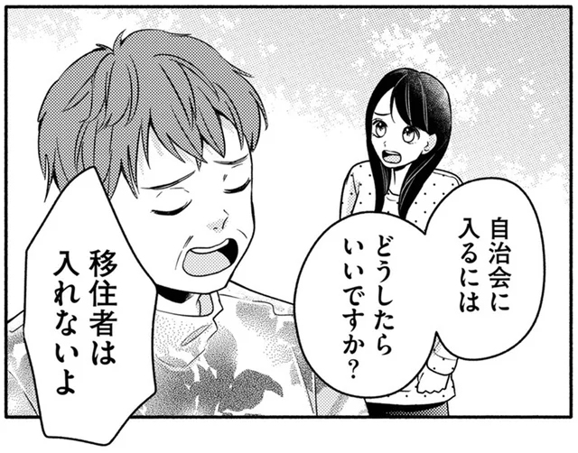 だまし討ちのように決められていた義実家近くの新居。覚悟を決めて住み出したら…／夫が浮気相手とカップル配信してました（4）