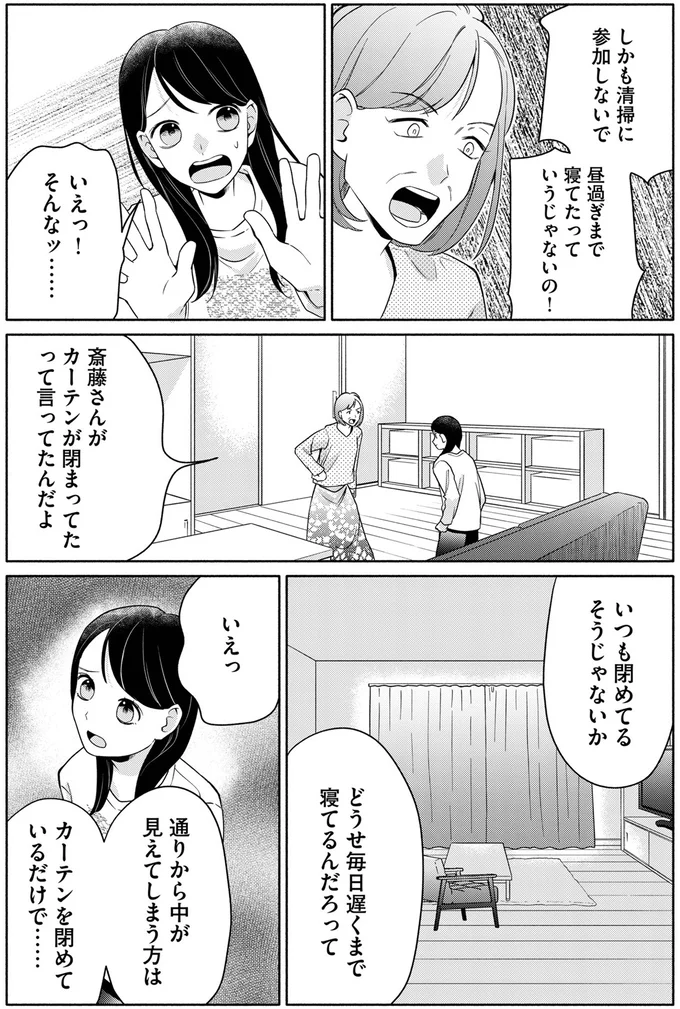 昼過ぎまで寝てたっていうじゃないの！