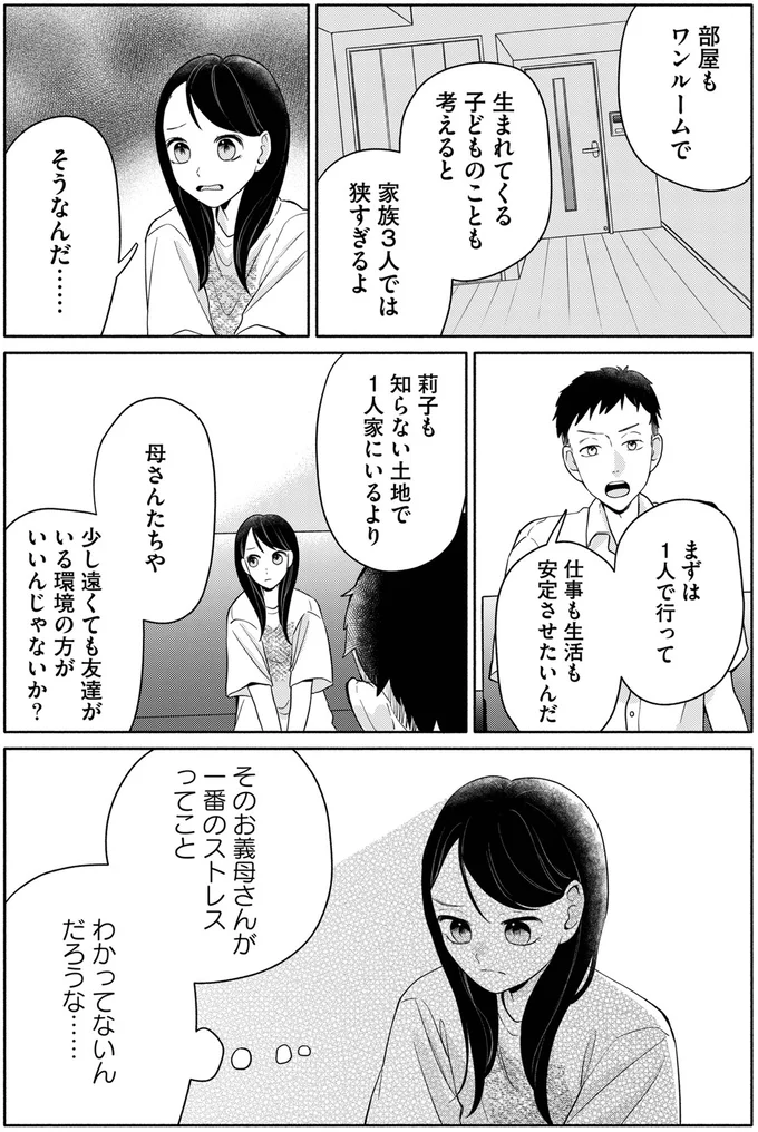 まずは1人で行って
