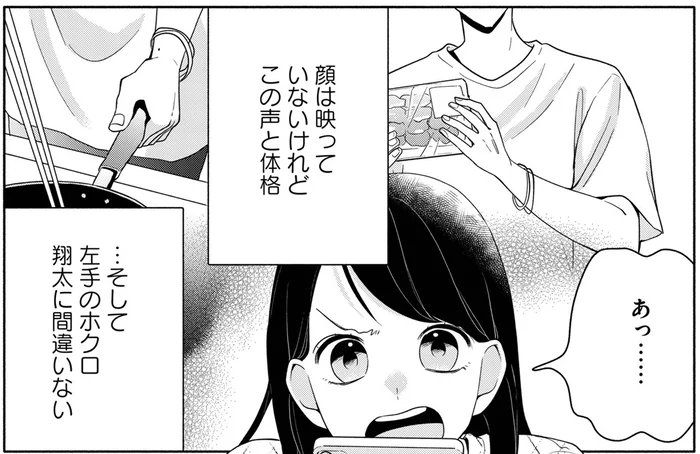 子どもも生まれるのに許せない！単身赴任の夫が独身気分で動画配信!?／夫が浮気相手とカップル配信してました（8）