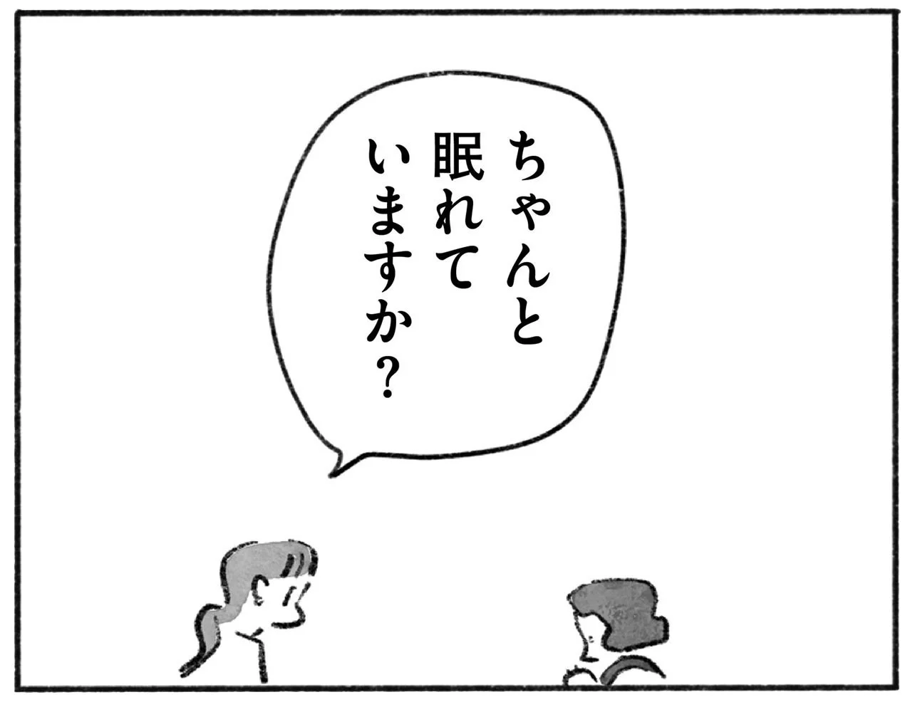やまもとりえ | 【新連載】「望まれて生まれてきたあなたへ」第