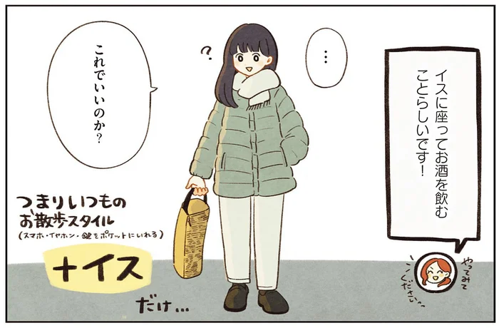 超簡単！イスだけあれば誰でもできるアウトドア「チェアリング」／チェアリングはじめます（1）