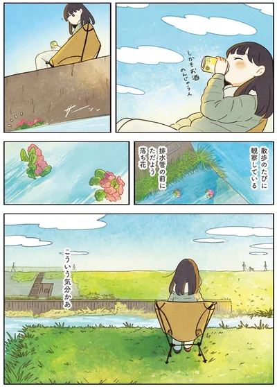 こういう気分かあ