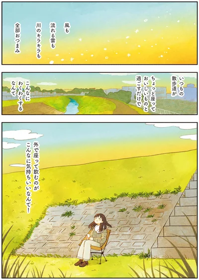 外で座って飲むのがこんなに気持ちいいなんて！