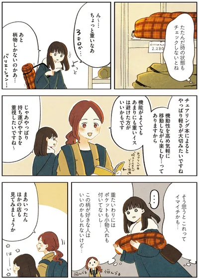 『おてがる 座るだけアウトドア チェアリングはじめます』より
