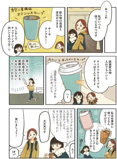 『おてがる 座るだけアウトドア チェアリングはじめます』より