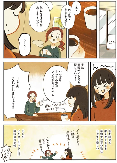 『おてがる 座るだけアウトドア チェアリングはじめます』より