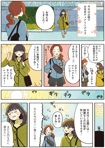 『おてがる 座るだけアウトドア チェアリングはじめます』より