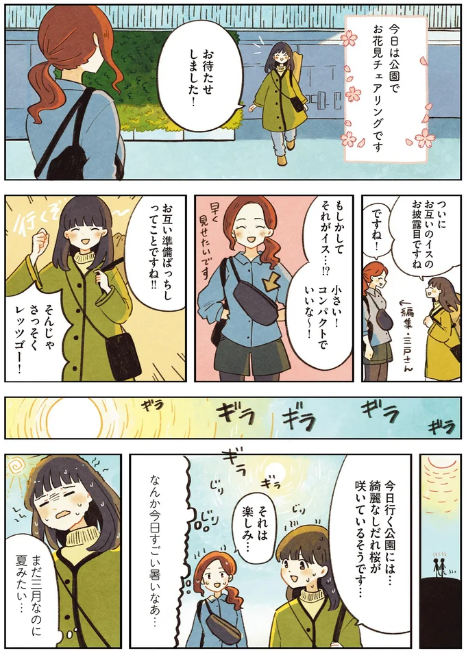 『おてがる 座るだけアウトドア チェアリングはじめます』より