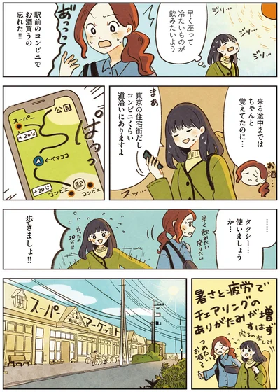 『おてがる 座るだけアウトドア チェアリングはじめます』より