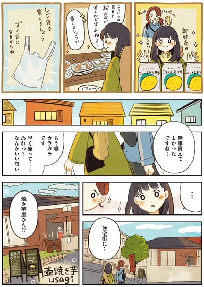 『おてがる 座るだけアウトドア チェアリングはじめます』より
